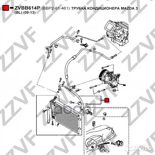 Трубка кондиционера mazda 3 (BL) (09-13) zvbb61