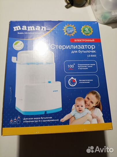 Стерилизатор для бутылочек maman b302 новый