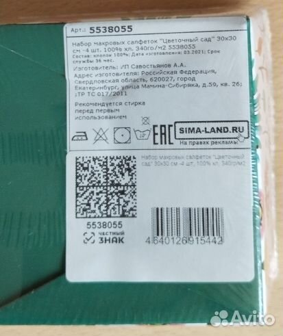 Салфетки махровые