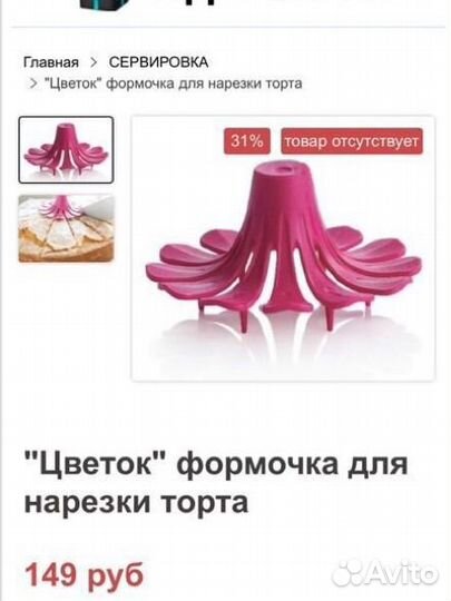 Полезные мелочи для кухни tupperware