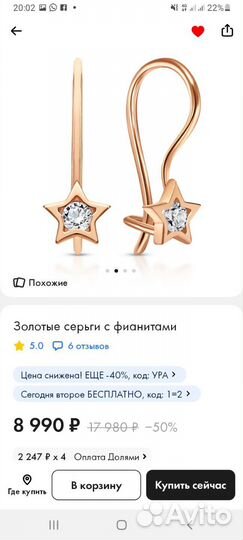 Золотые серьги детские 585