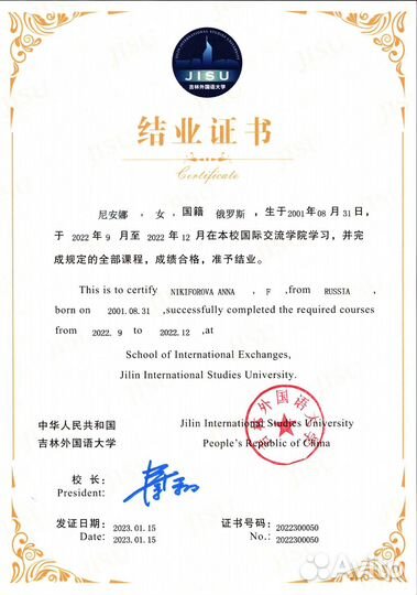 Репетитор по китайскому языку