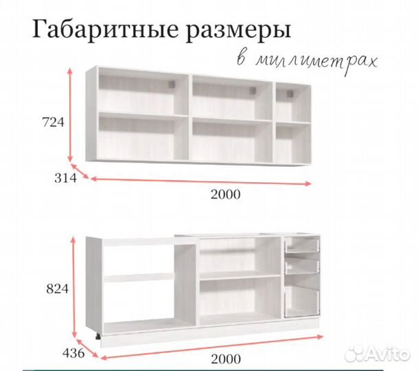 Модульный гарнитур Чарли 2метра