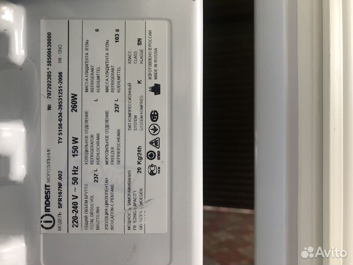 Морозильная камера indesit no frost