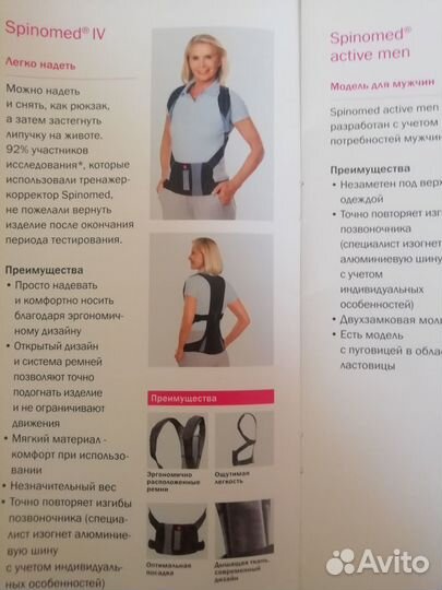 Спинной корсет - экстензионный тренажёр-кoрректоp