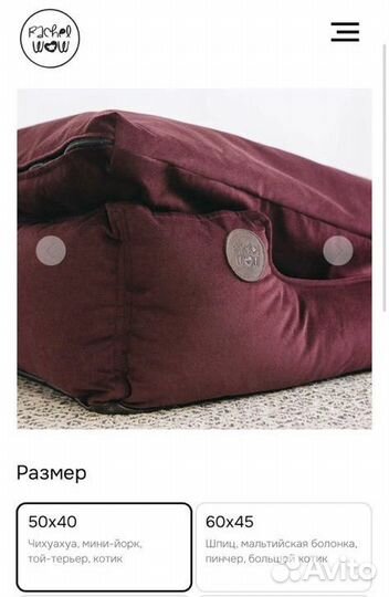 Лежанка для собак и кошек новая rachel waw