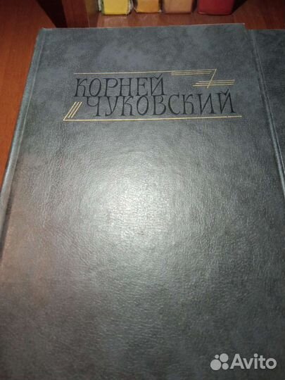 Корней чуковский сочинения в 2 томах