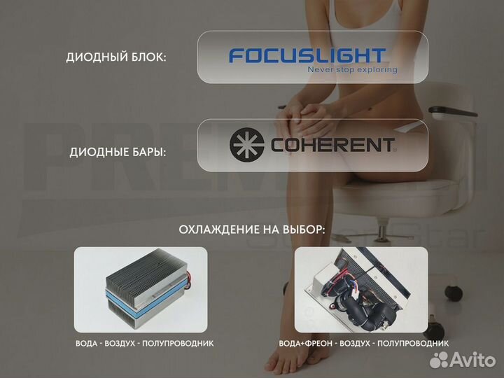 Диодный лазер 3000В