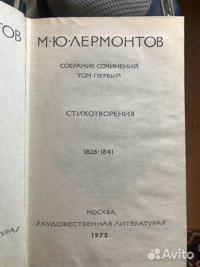 М.Ю.Лермонтов книги