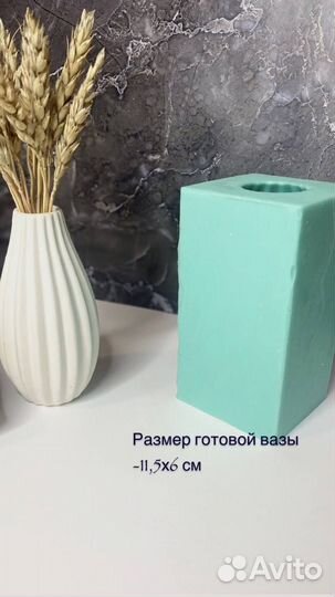 Силиконовая форма