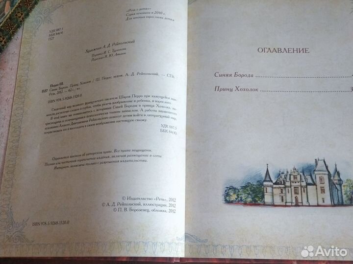 Шарль перро сказки