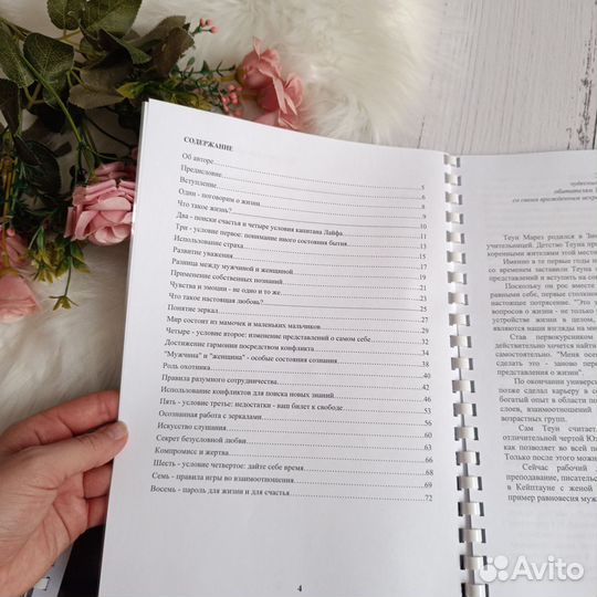 Книги Теун Марез Учение Толтеков, 7 частей