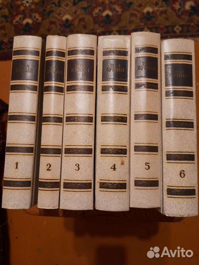 И. Бунин в 6 ти томах