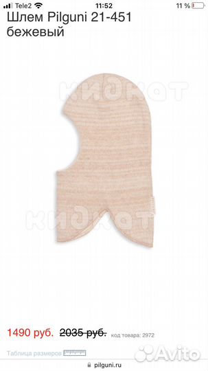 Шапка шлем