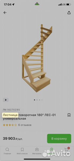 Деревянные лестницы