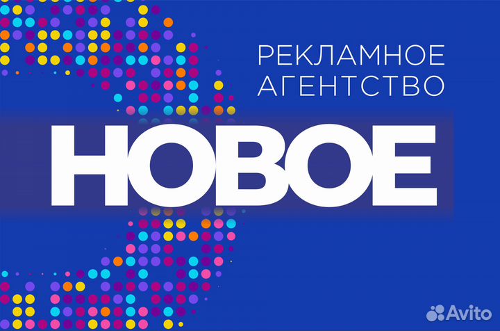 Монтажник рекламных конструкций