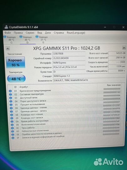 Жесткий диск 1TB Adata Gammix S11 Pro