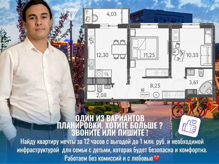 2-к. квартира, 49,2 м², 4/18 эт.