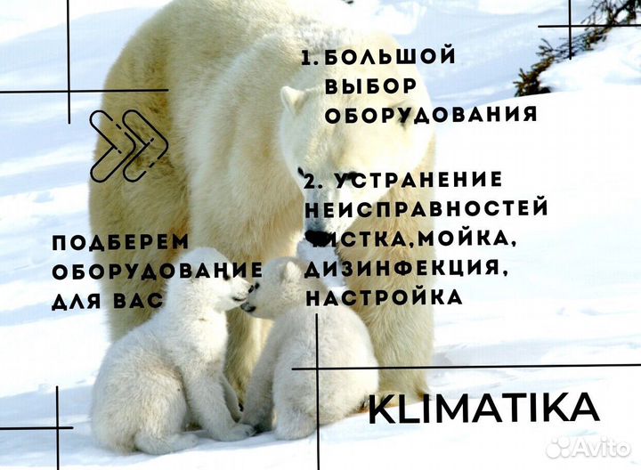 Кондиционер с установкой