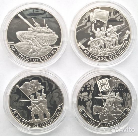 3 рубля 2018 На страже отечества (набор)