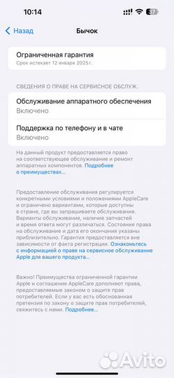 iPhone 15 Pro Max, 512 ГБ
