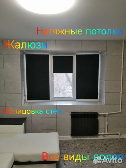 Ремонт и отделка квартир любой сложности