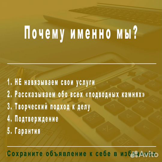 Справка 2 ндфл / Консультации