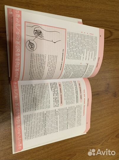 В ожидании ребёнка книга