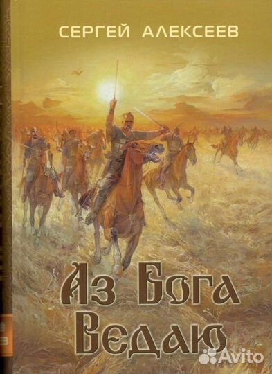 Алексеев С.Т. 