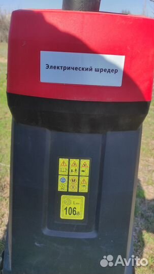 Садовый измельчитель/ электрический шредер