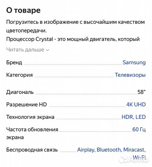 Телевизор smart tv Samsung UE58TU7570U