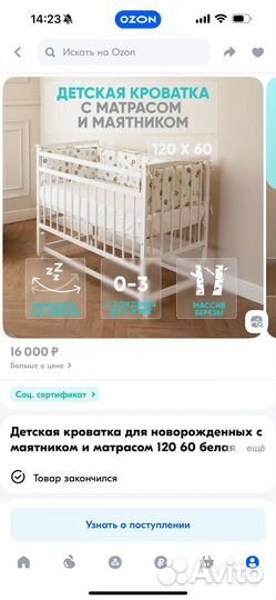 Детская кроватка с маятником и матрасом