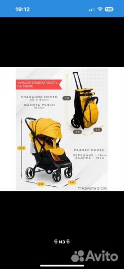 Детские коляски прогулочные летние