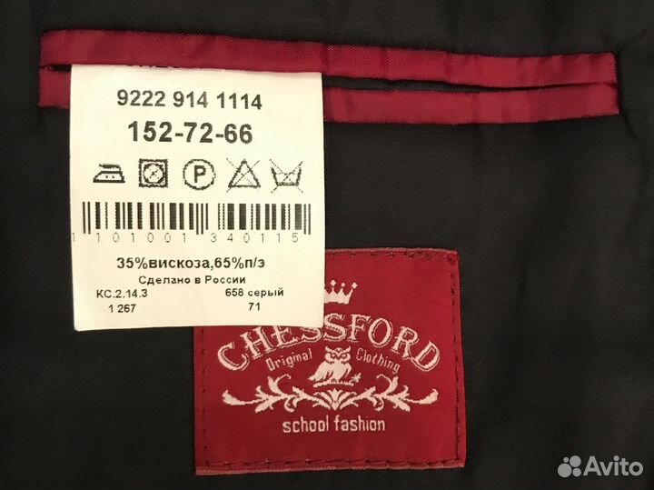 Костюм детский на 152 см