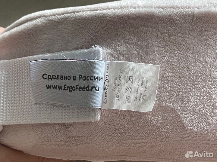 Подушка для кормления ergofeed