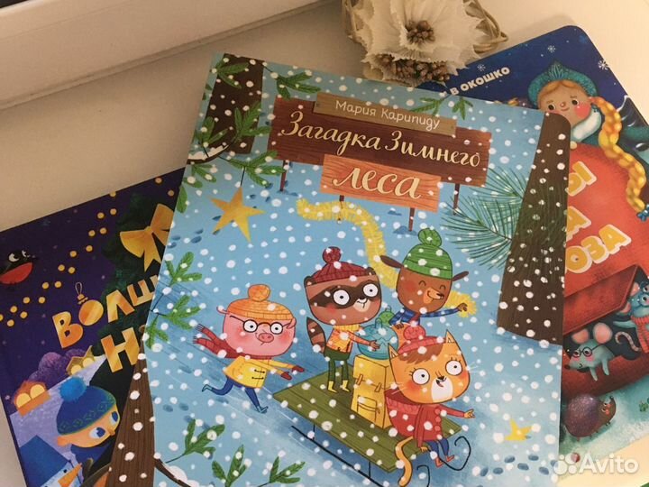 Книги новогодние clever