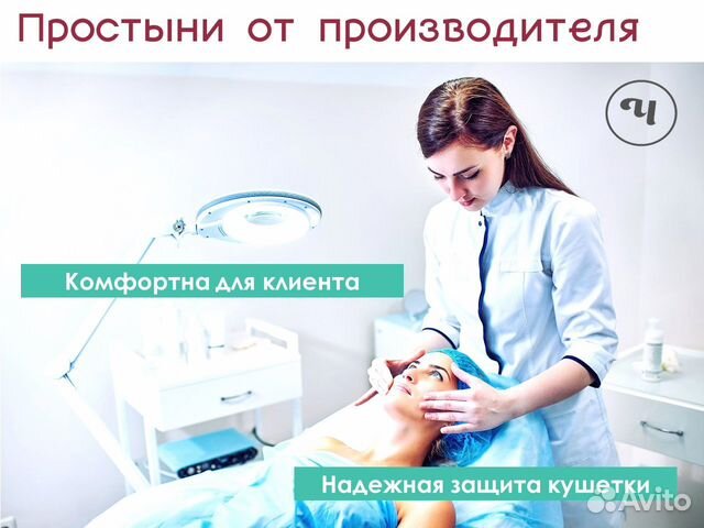 600-711 одноразовые простыни 200х160 15шт sms