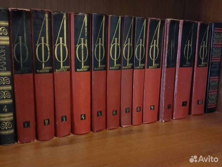 Лион Фейхтвангер собрание сочинений в 12 томах