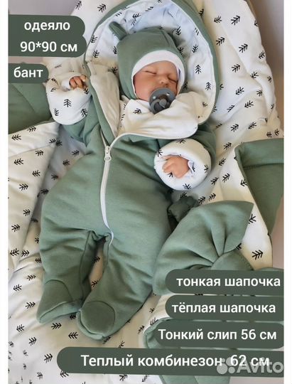 Комплект на выписку