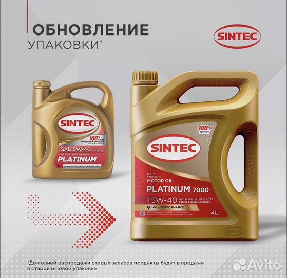 Масло моторное Sintec Platinum 7000 A3/B4 5w40 5л