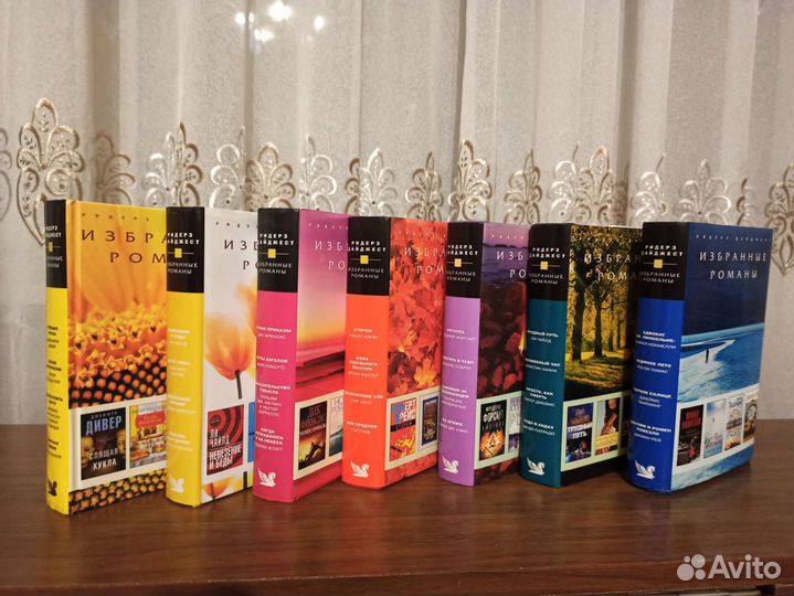 Коллекция книг Ридерз Дайджест 29 шт