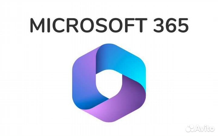 На вашем домене Microsoft 365 + 1Tb OneDrive