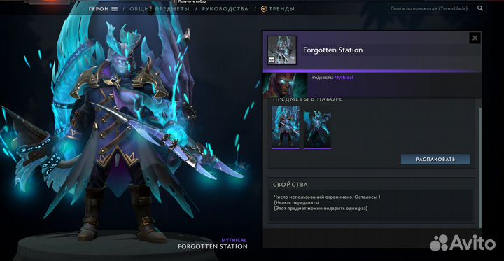 Forgotten Station Collector's Cache 2022