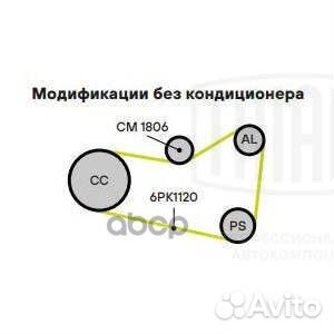 Ролик привод. ремня для а/м Skoda Octavia A5 (0