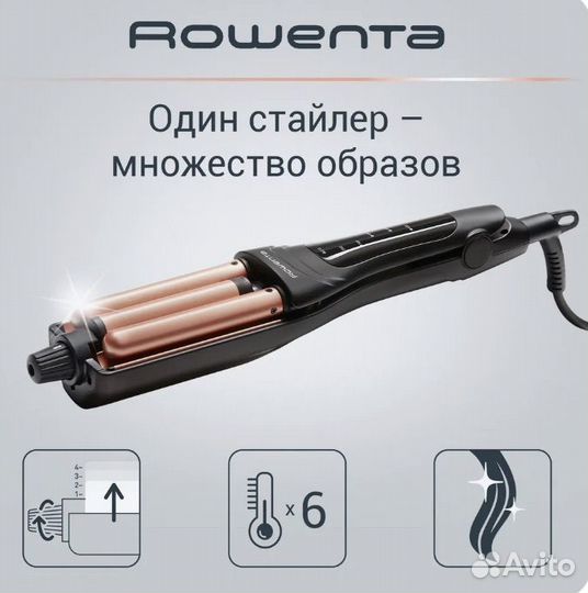 Мультистайлер плойка Rowenta