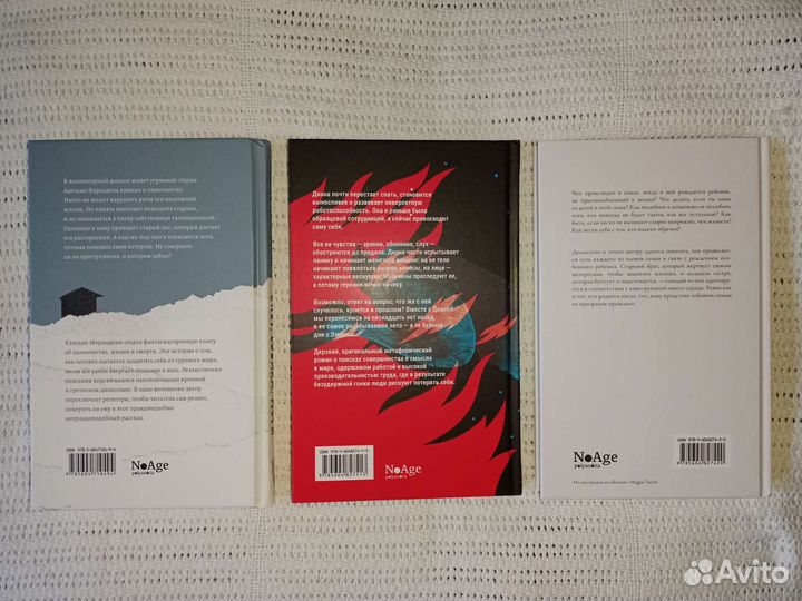 Книги издательства Поляндрия No Age