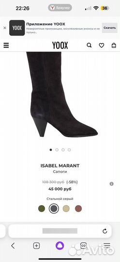 Ботильоны Isabel Marant 39 новые