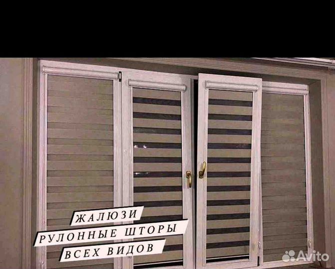 Жалюзи арт 16.10