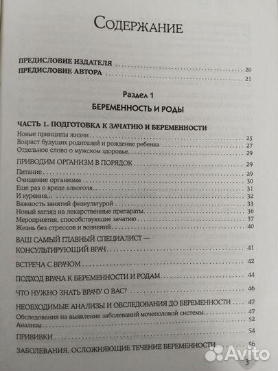 Книги о беременности и материнстве