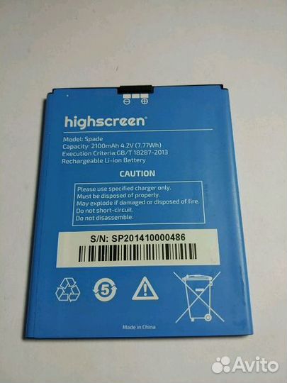 Аккумулятор Highscreen Spade оригинал